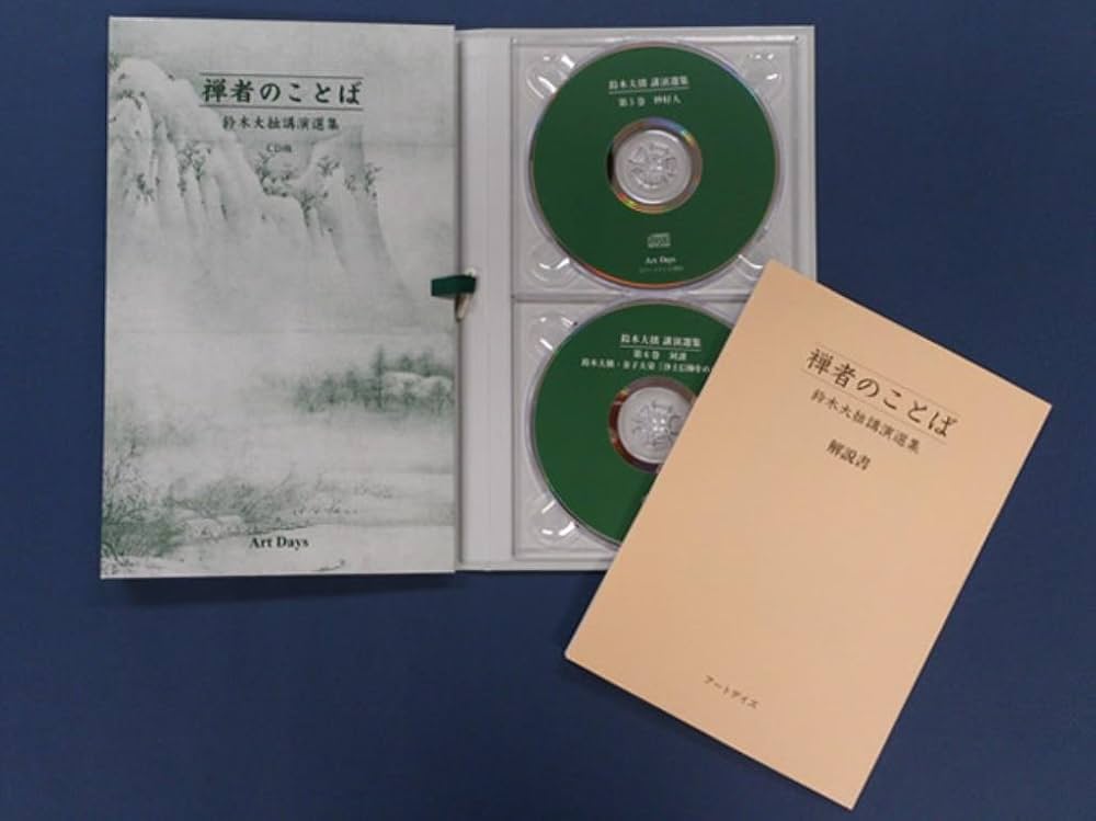 禅者のことば 鈴木大拙講演選集(全6巻)() () CD版全6巻 鈴木大拙講演選集 禅者のことば｜エンディショップ